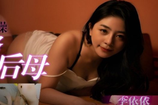 Sex Yi Yi был вынужден заниматься сексом со странным парнем